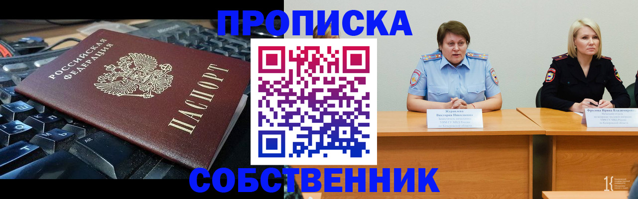 временная регистрация надежно в Волосово