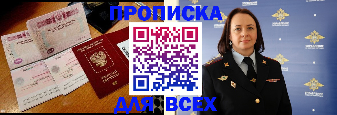 временная регистрация собственник в Волосово